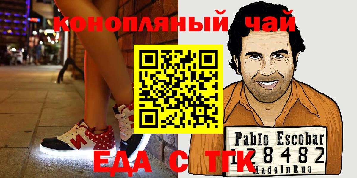 Карталы  Cannafood марихуана  Вход с VPN 