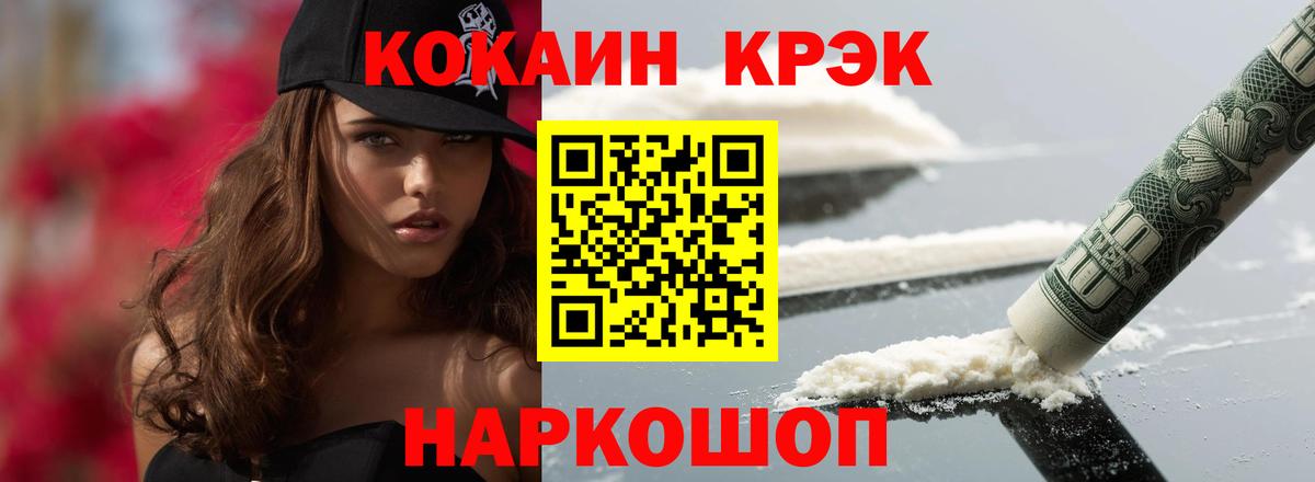 Cocaine  Кокаин Columbia  Карталы  Вход с VPN  COCAIN VHQ 