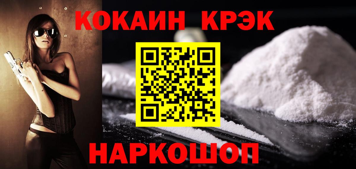 Cocaine Перу Карталы