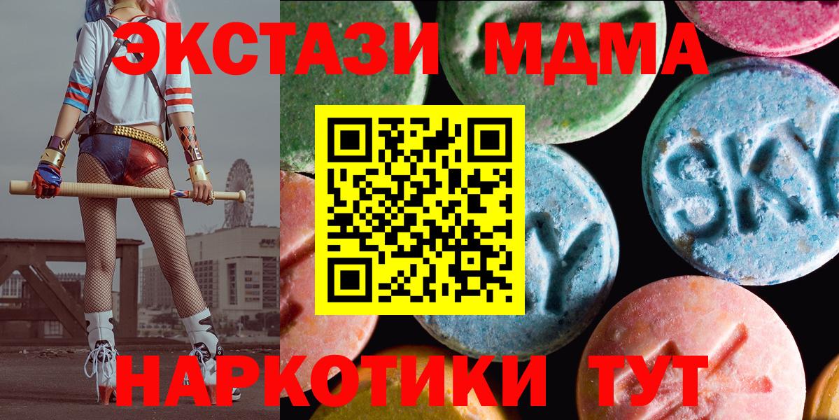 Экстази Cube  сайты даркнета наркотические препараты  Вход с VPN  Карталы  Ecstasy VHQ 