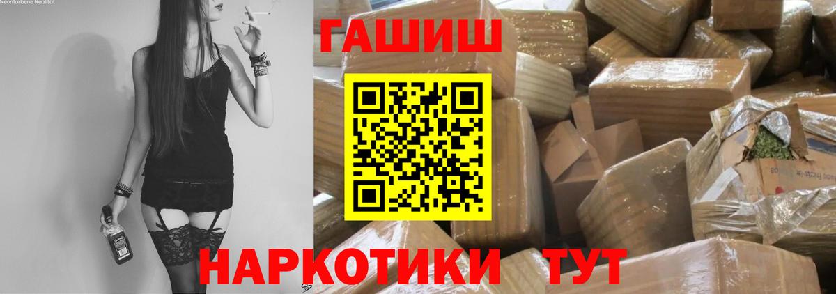 Карталы  ГАШИШ hashish  Вход с VPN  ГАШ  Гашиш убойный 