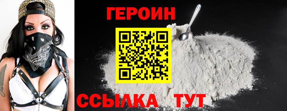 Героин гречка  Вход с VPN  Карталы 