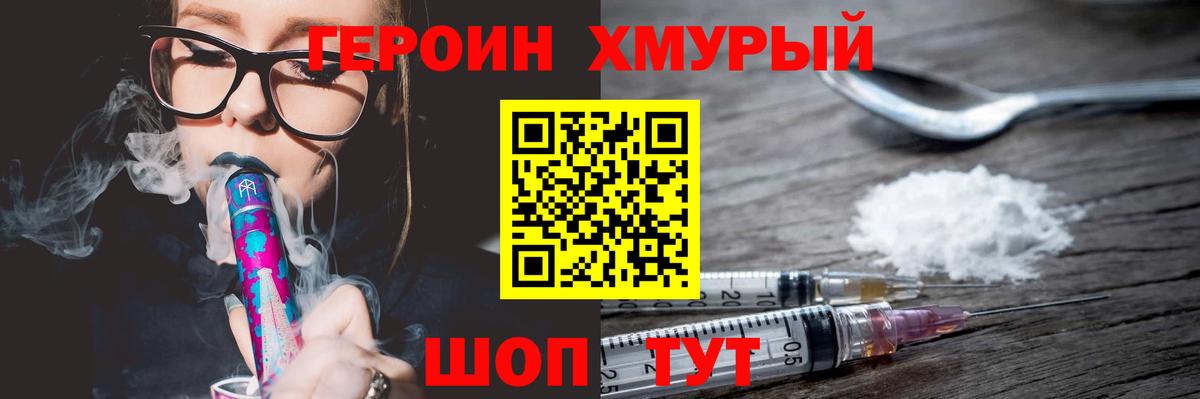 Героин белый Карталы