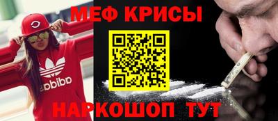 кристаллы Краснознаменск