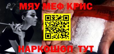 кристаллы Краснознаменск