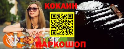 кокаин VHQ Краснокаменск