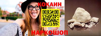 кокаин VHQ Краснокаменск