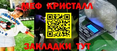 кристаллы Краснознаменск
