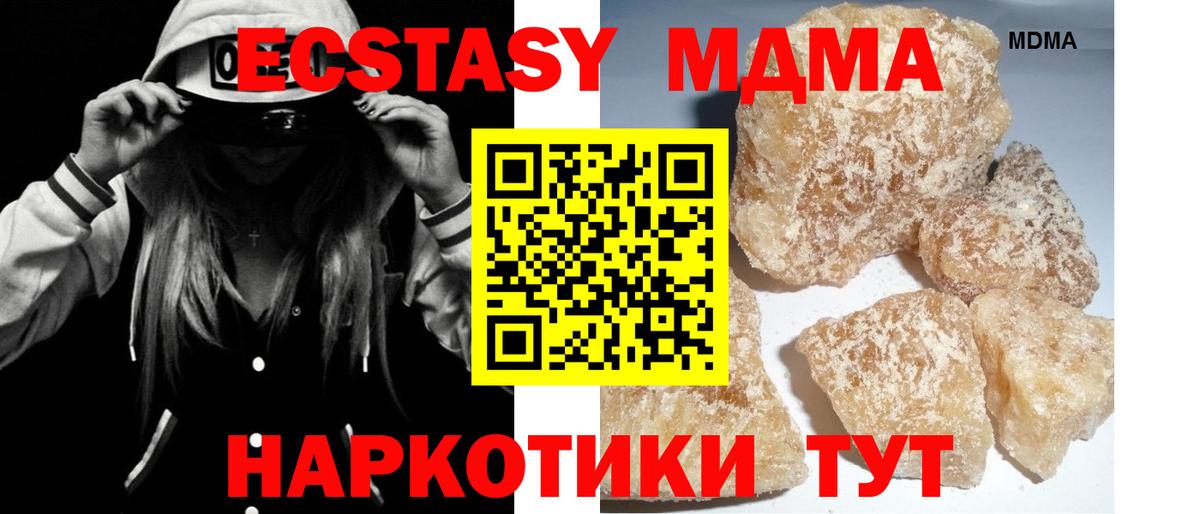 Карталы  МДМА кристаллы  МДМА молли  Вход с VPN 
