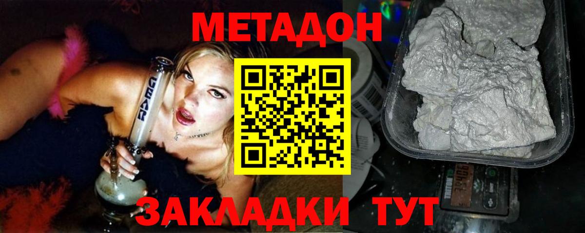 МЕТАДОН белоснежный  Метадон белоснежный  ОМГ ОМГ онион  Вход с VPN  Карталы 
