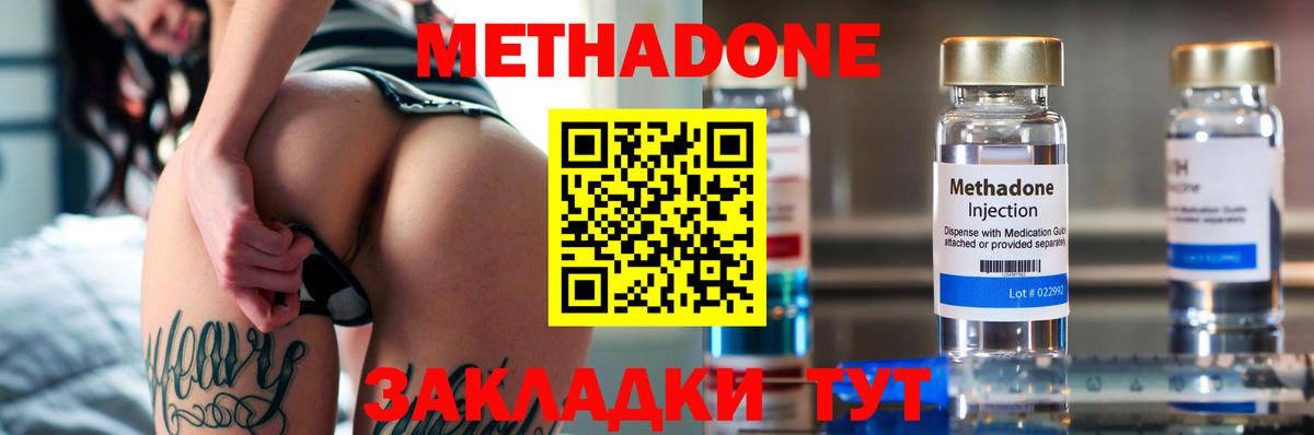 Метадон кристалл Карталы