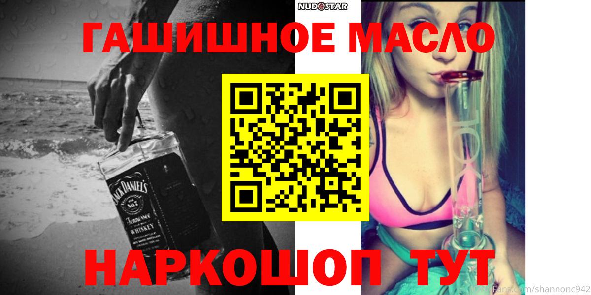 Дистиллят ТГК гашишное масло  кракен   Карталы  Вход с VPN 