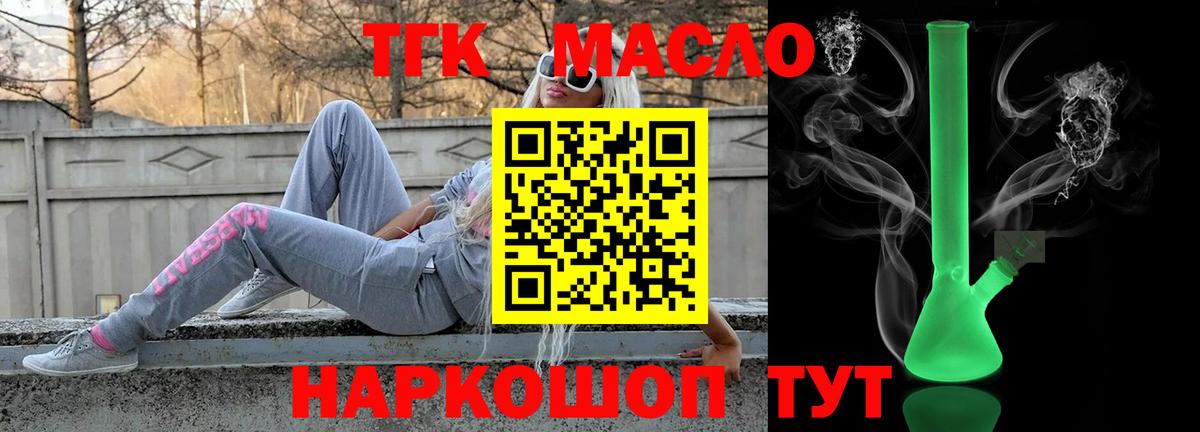 ТГК вейп Карталы